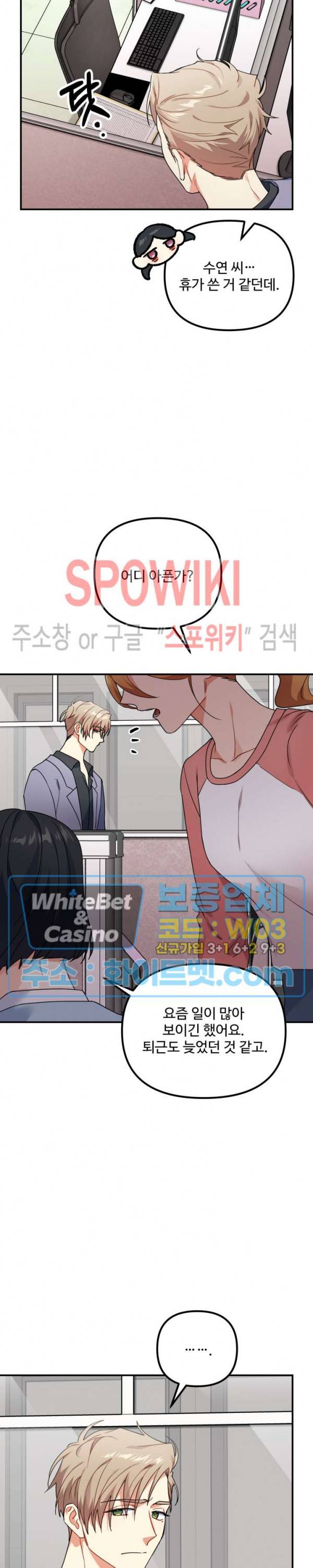 호랑이 장가 드는 날 67화 3