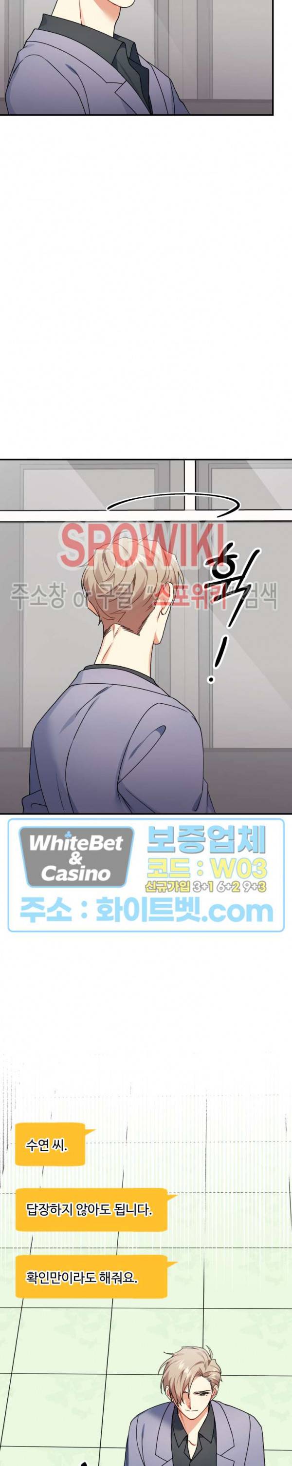 호랑이 장가 드는 날 67화 4