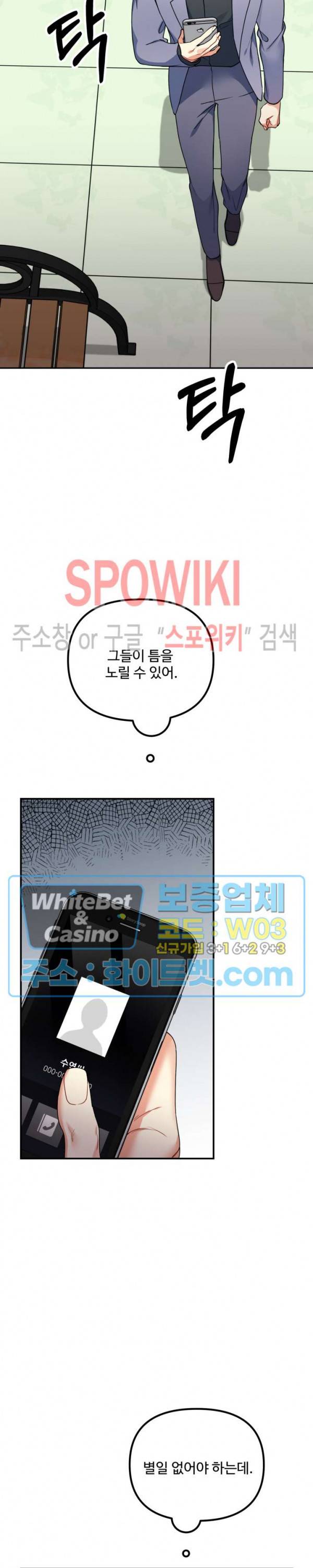 호랑이 장가 드는 날 67화 5