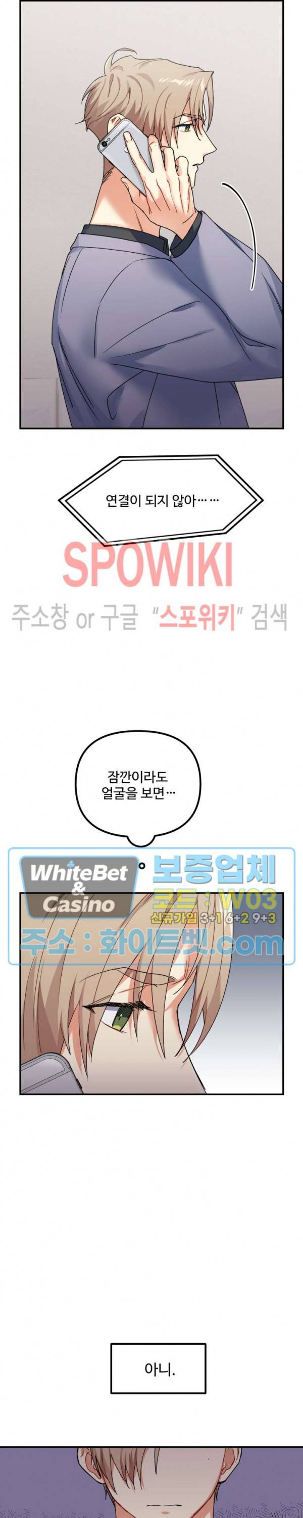 호랑이 장가 드는 날 67화 6