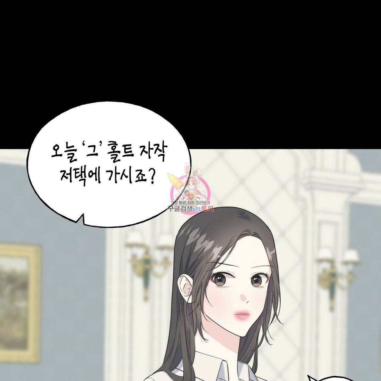 까마귀는 반짝이는 것을 좋아해 34화 1