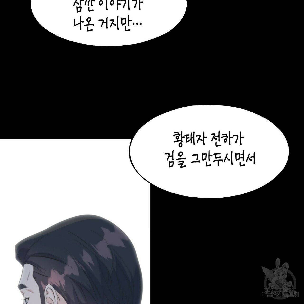 까마귀는 반짝이는 것을 좋아해 34화 6