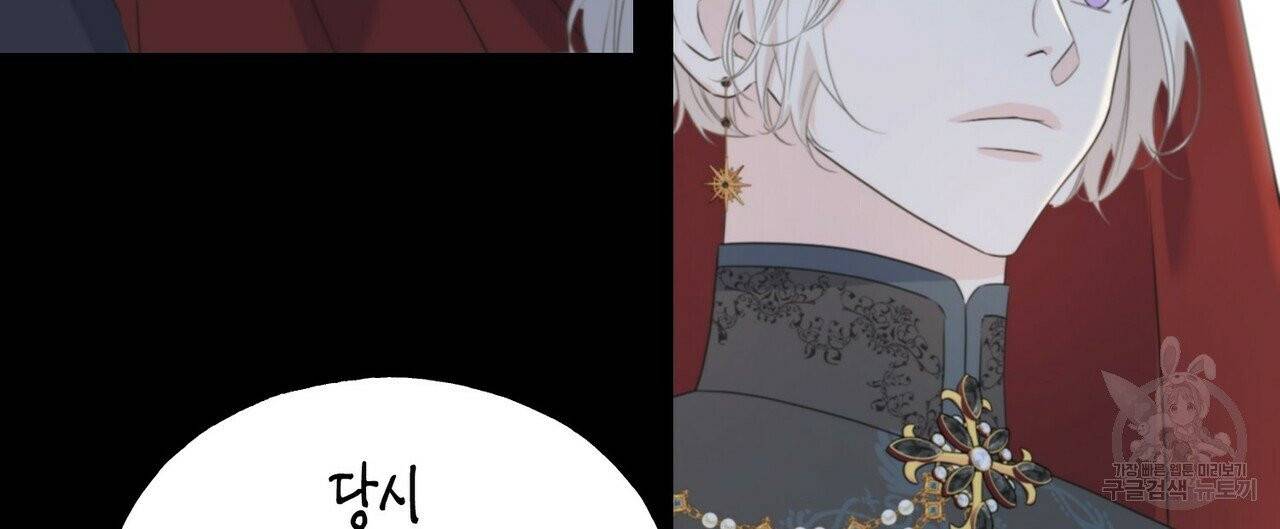 까마귀는 반짝이는 것을 좋아해 34화 8