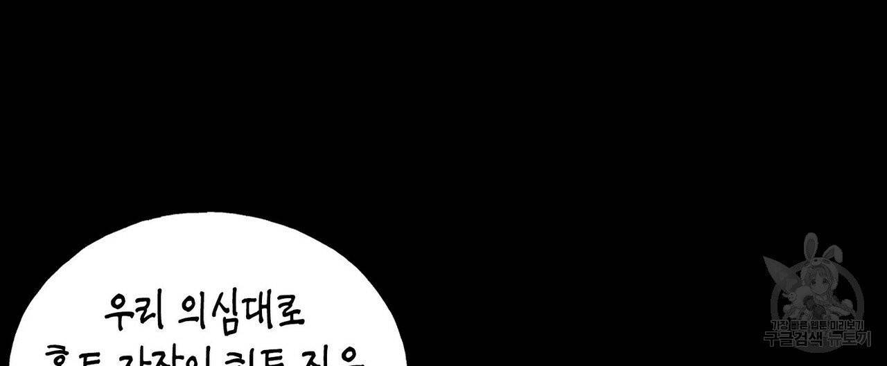 까마귀는 반짝이는 것을 좋아해 34화 12