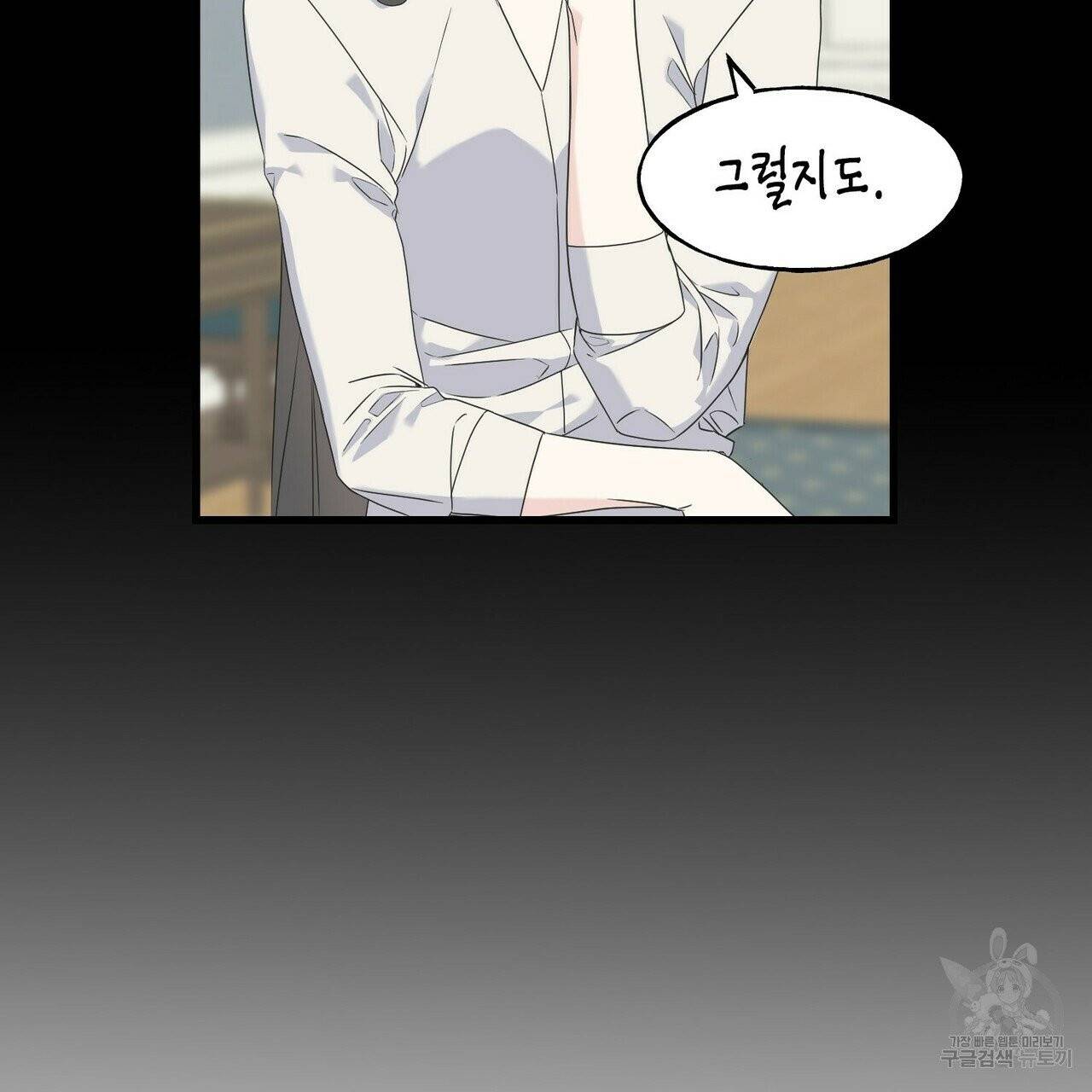 까마귀는 반짝이는 것을 좋아해 34화 14