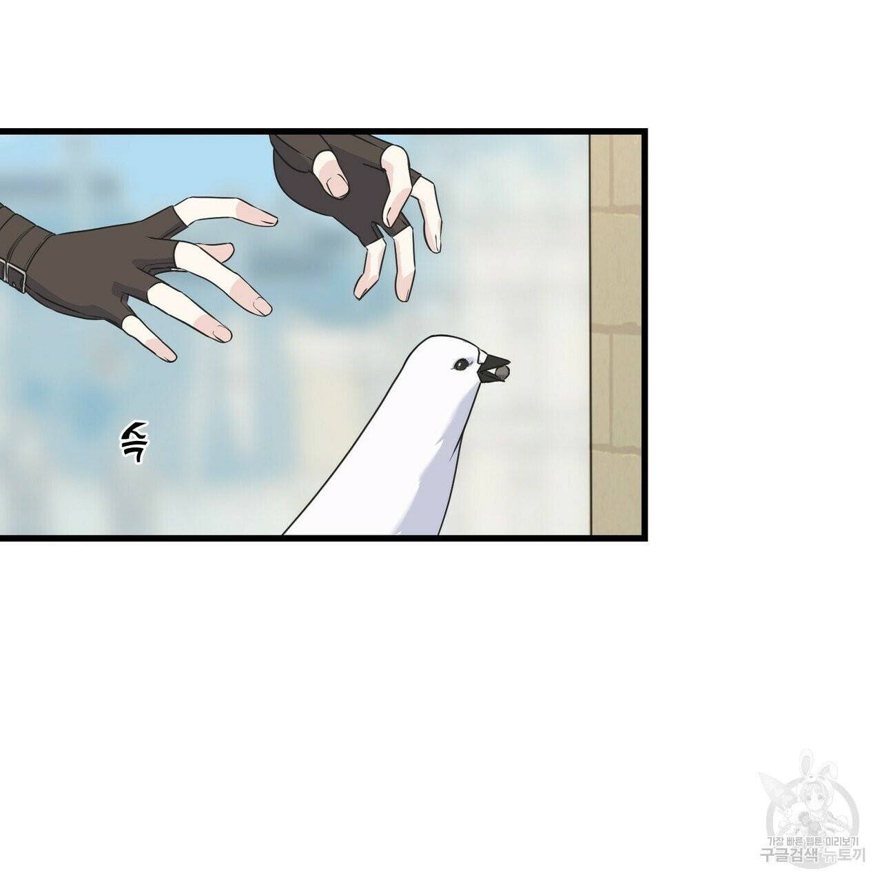 까마귀는 반짝이는 것을 좋아해 34화 25