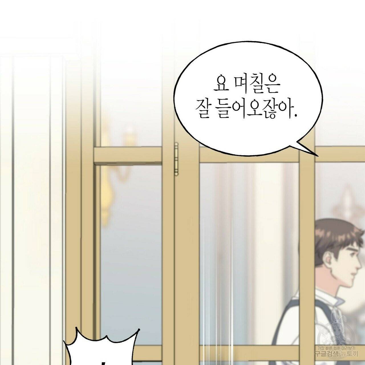 까마귀는 반짝이는 것을 좋아해 34화 27