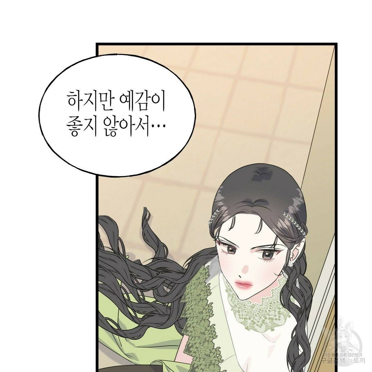 까마귀는 반짝이는 것을 좋아해 34화 30