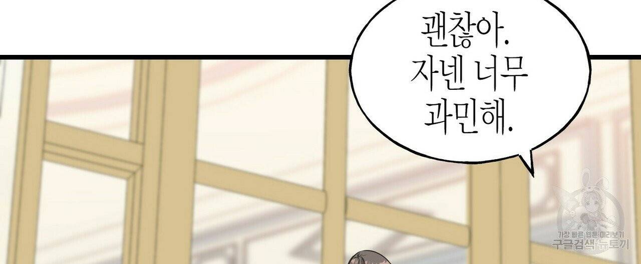 까마귀는 반짝이는 것을 좋아해 34화 32
