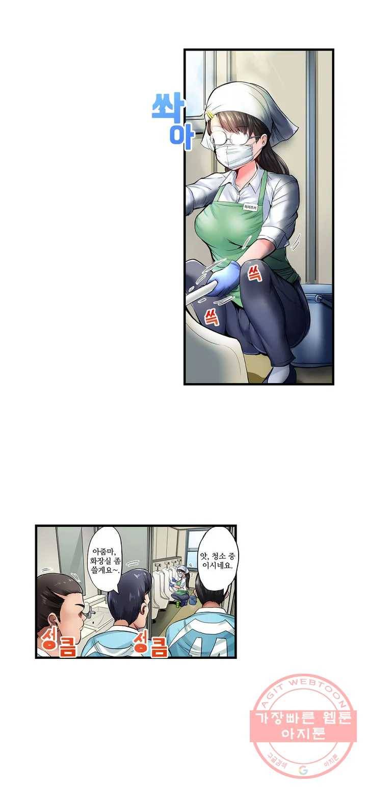 육식남 기숙사 1화 2