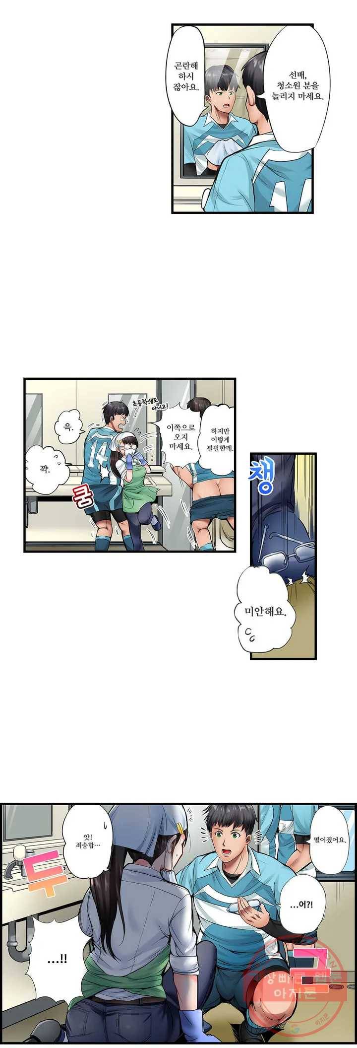 육식남 기숙사 1화 4