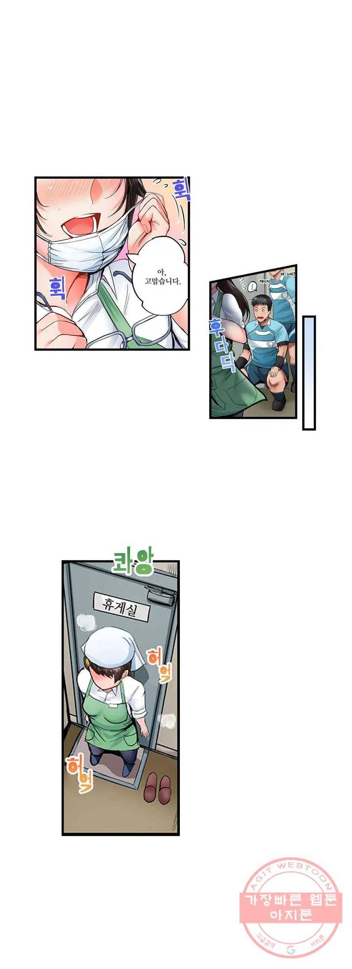육식남 기숙사 1화 5