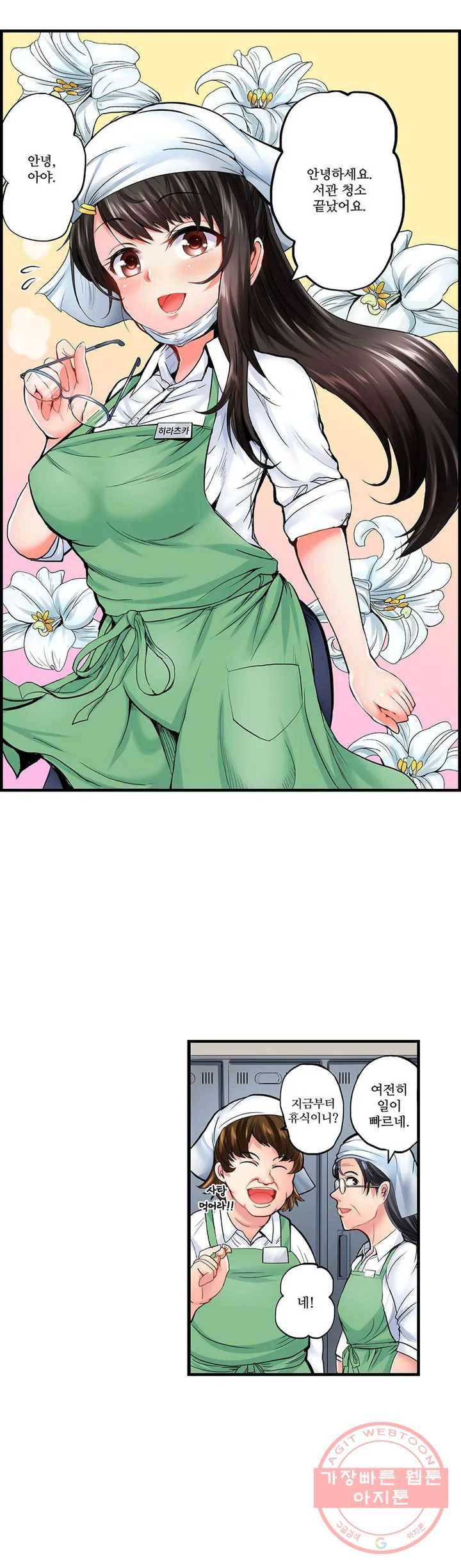 육식남 기숙사 1화 6