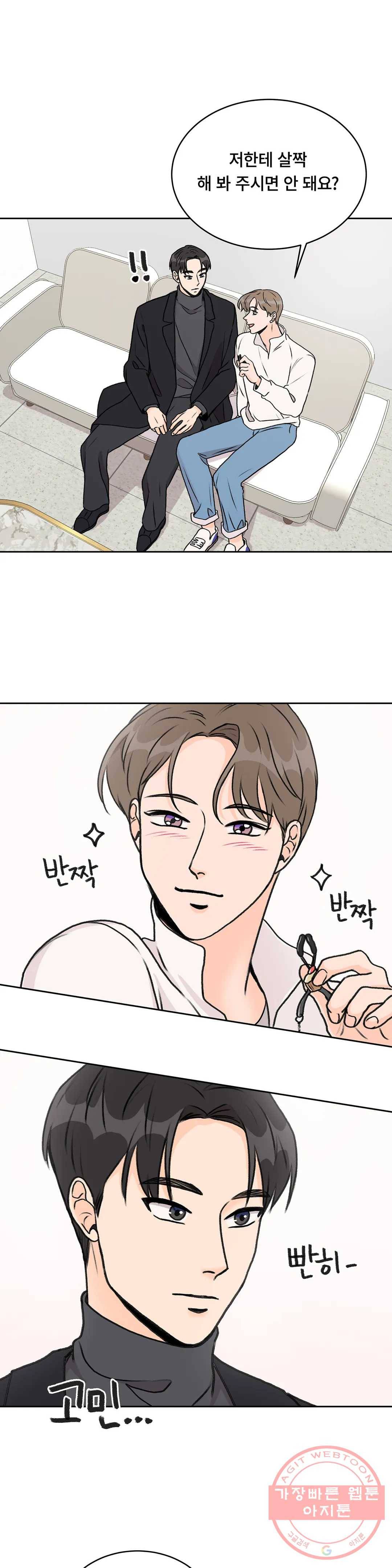 러브카메라 2화 1