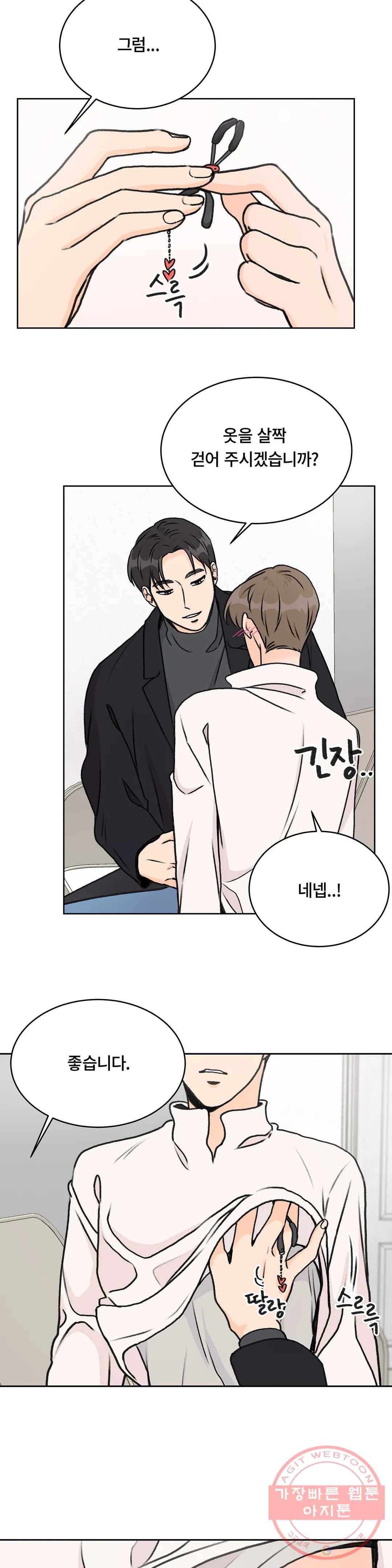 러브카메라 2화 2