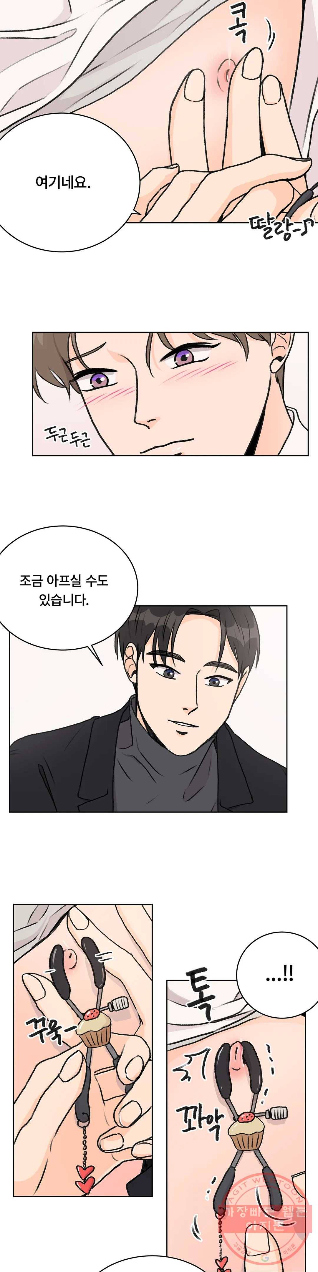 러브카메라 2화 3