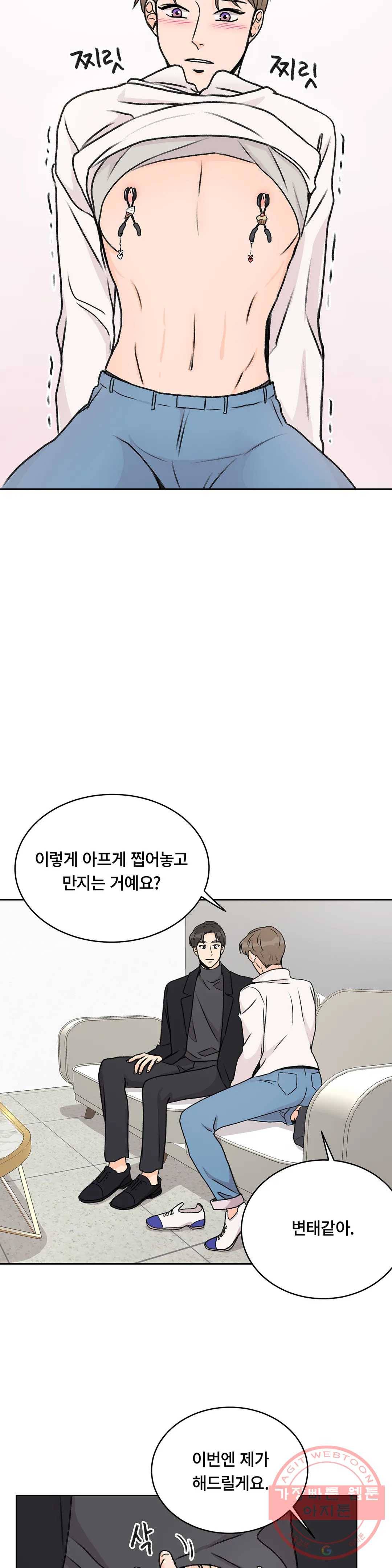 러브카메라 2화 5