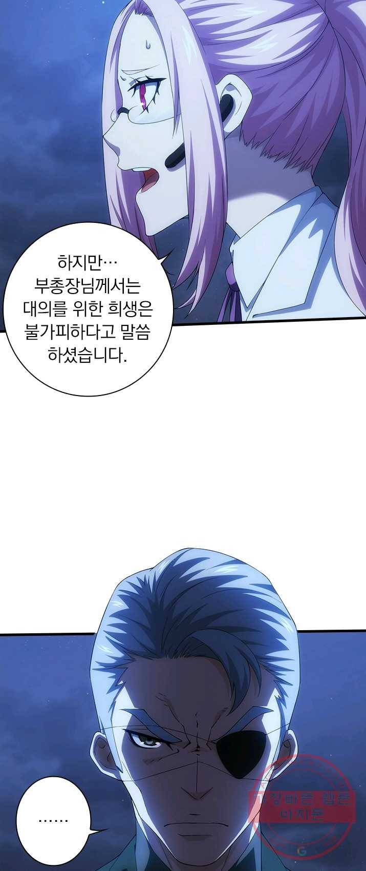 열혈전사의 부활 - 헌터학원 106화 2