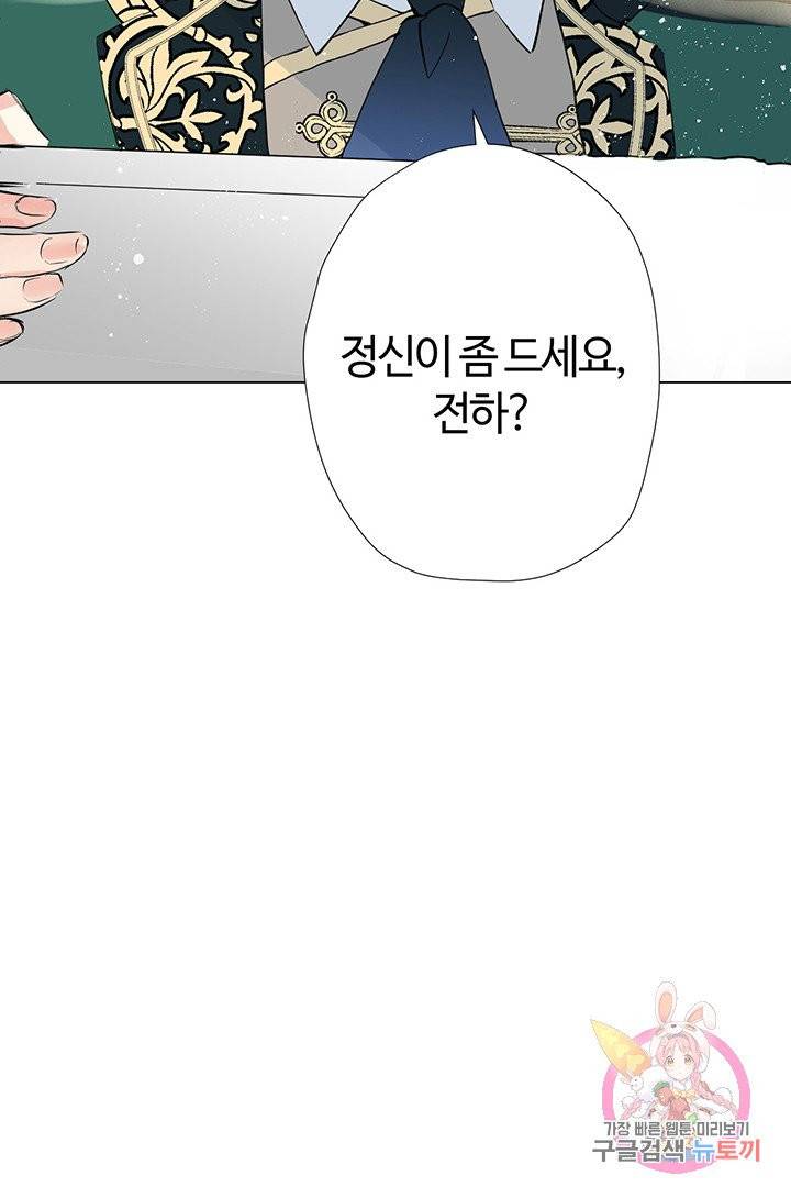 공주전쟁 41화 5