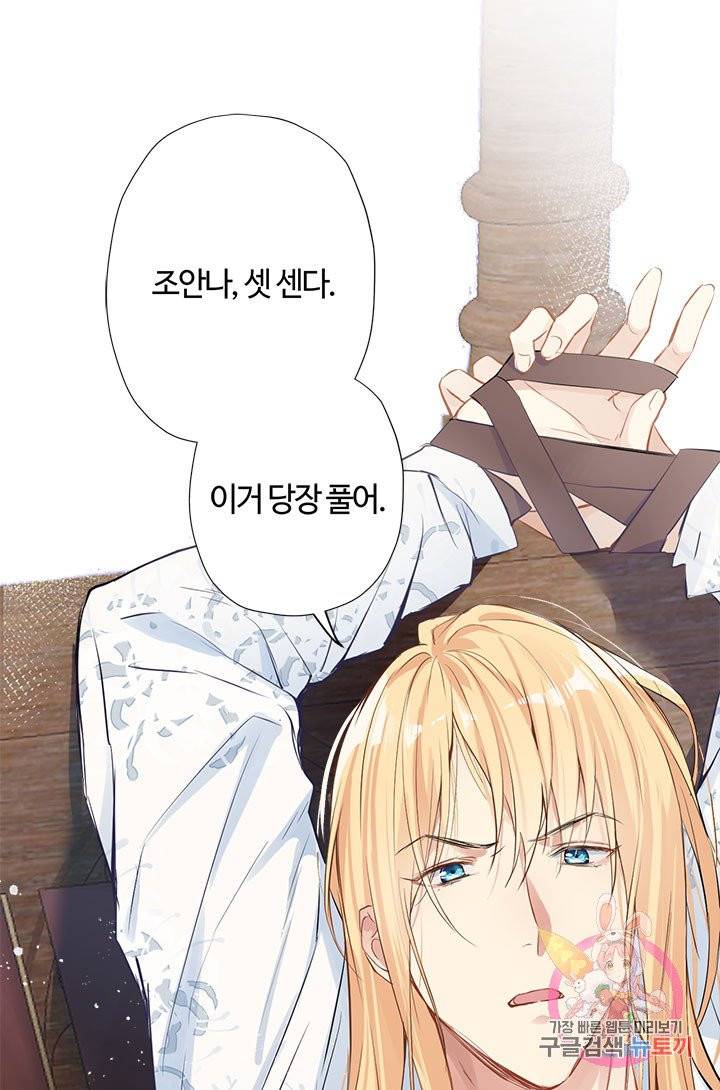 공주전쟁 41화 7