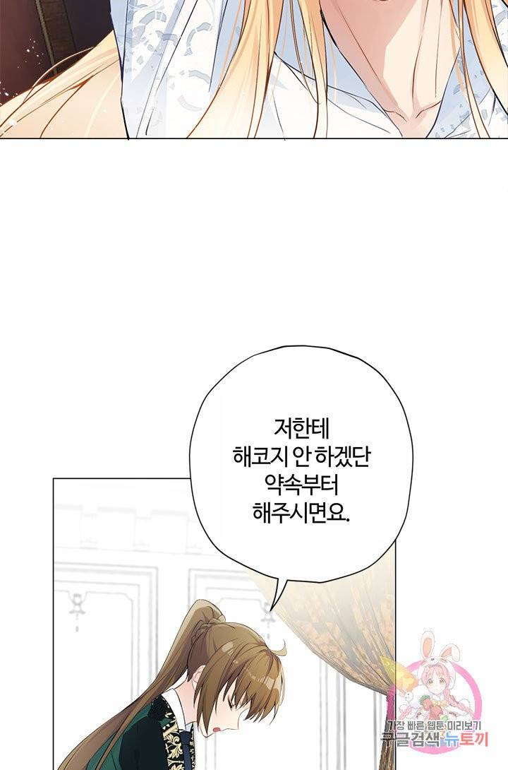 공주전쟁 41화 8