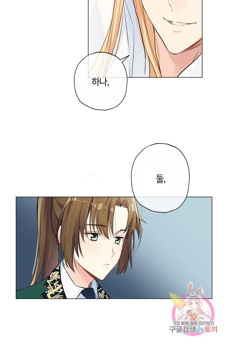 공주전쟁 41화 10