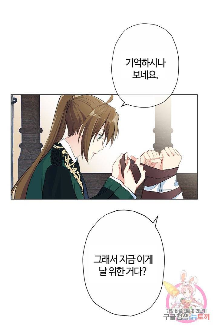 공주전쟁 41화 19