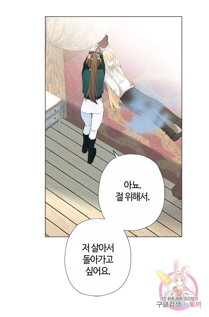 공주전쟁 41화 20