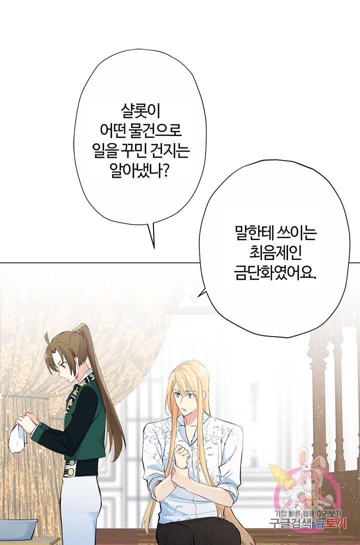 공주전쟁 41화 22
