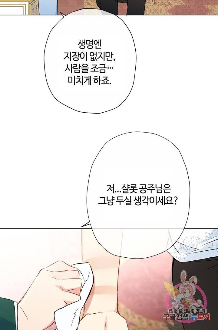 공주전쟁 41화 23