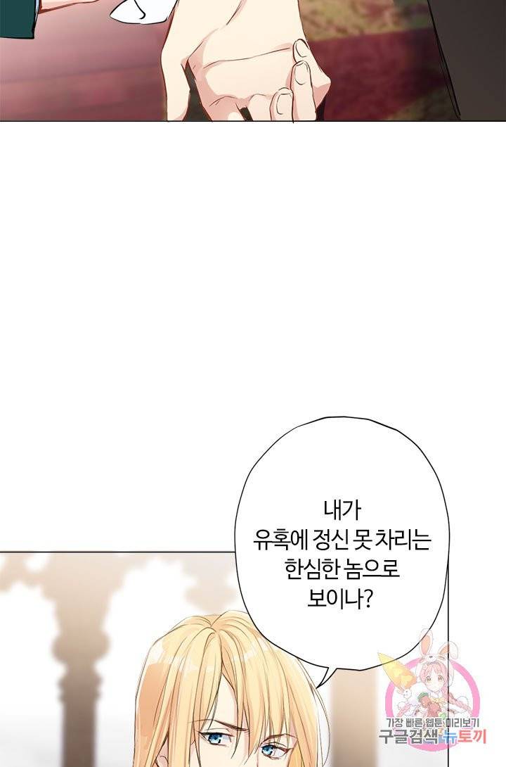 공주전쟁 41화 24