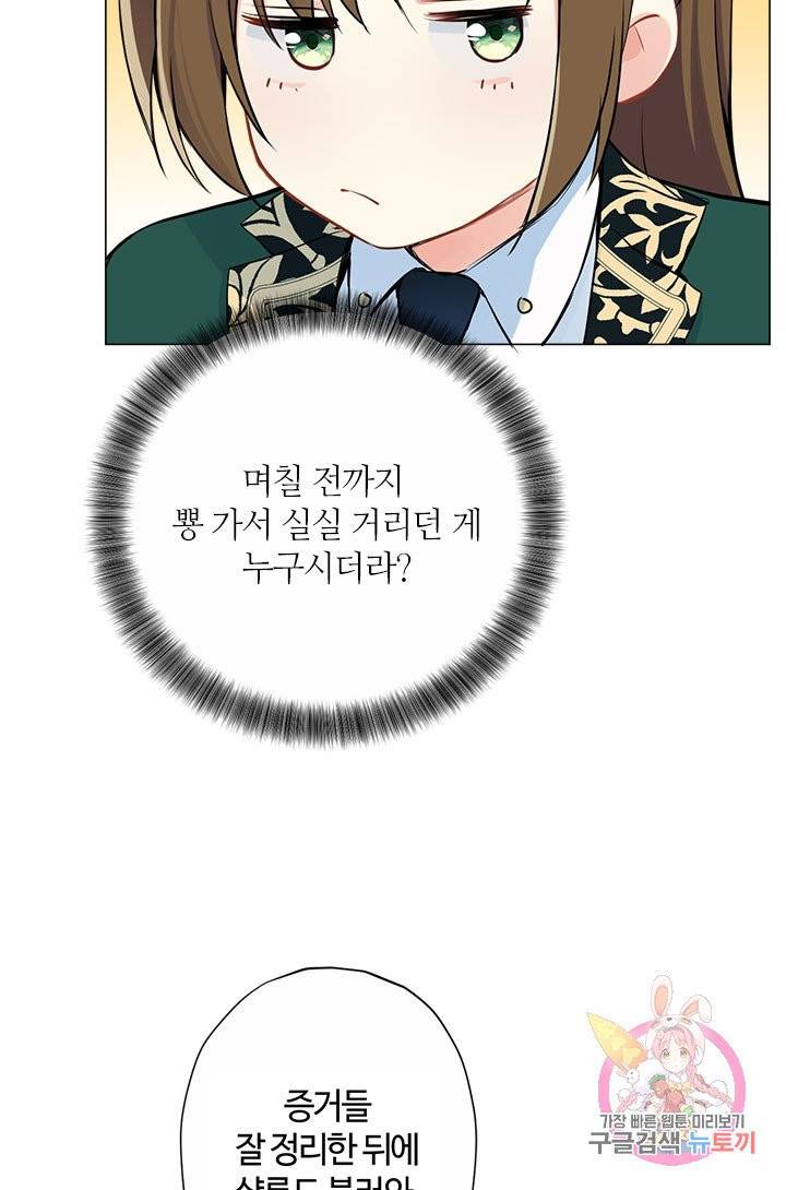 공주전쟁 41화 26
