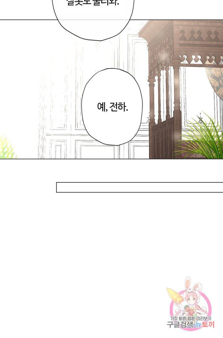 공주전쟁 41화 27