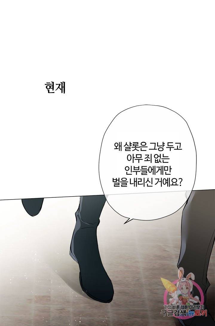 공주전쟁 41화 28