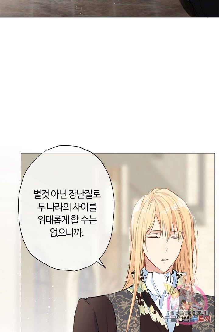 공주전쟁 41화 29