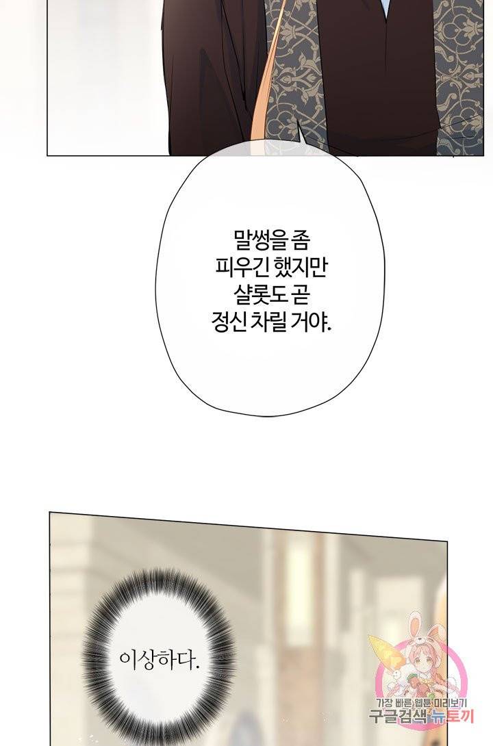 공주전쟁 41화 30