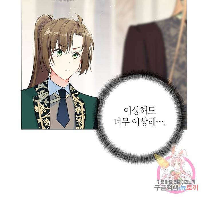 공주전쟁 41화 31