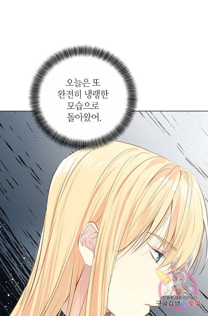 공주전쟁 41화 32