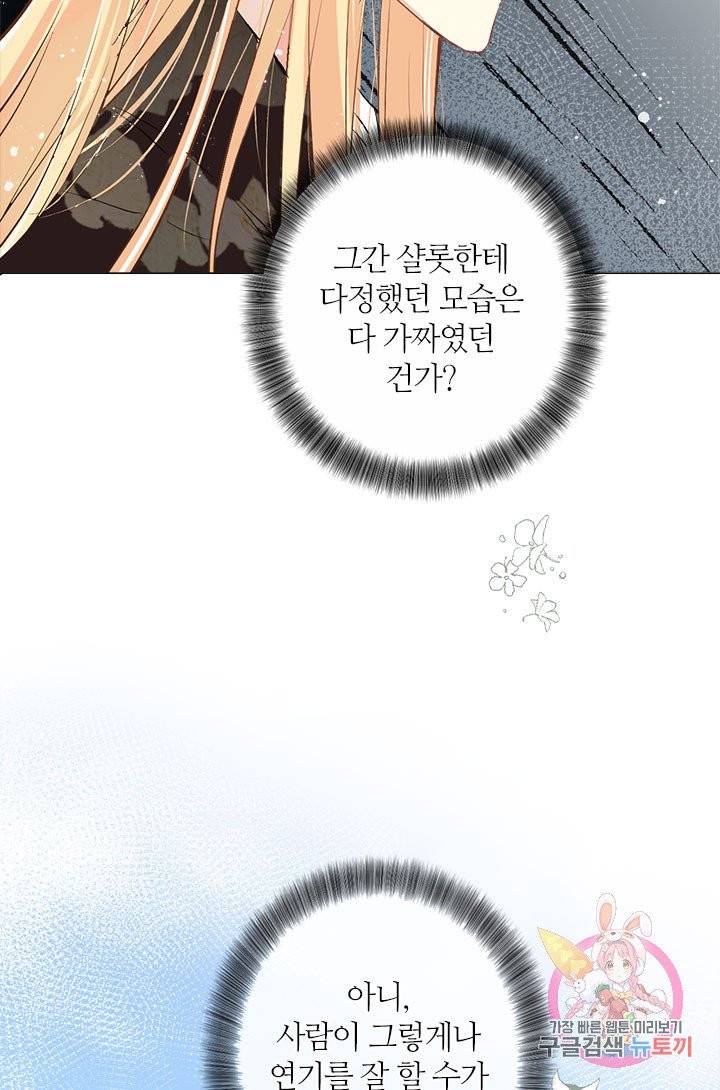 공주전쟁 41화 33