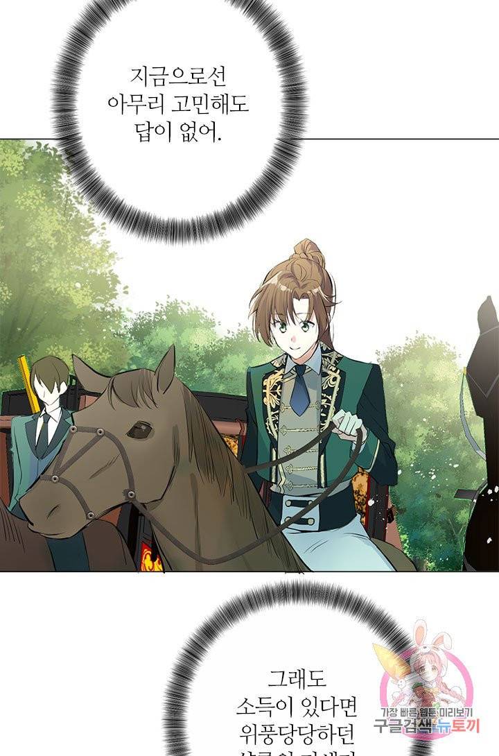 공주전쟁 41화 35