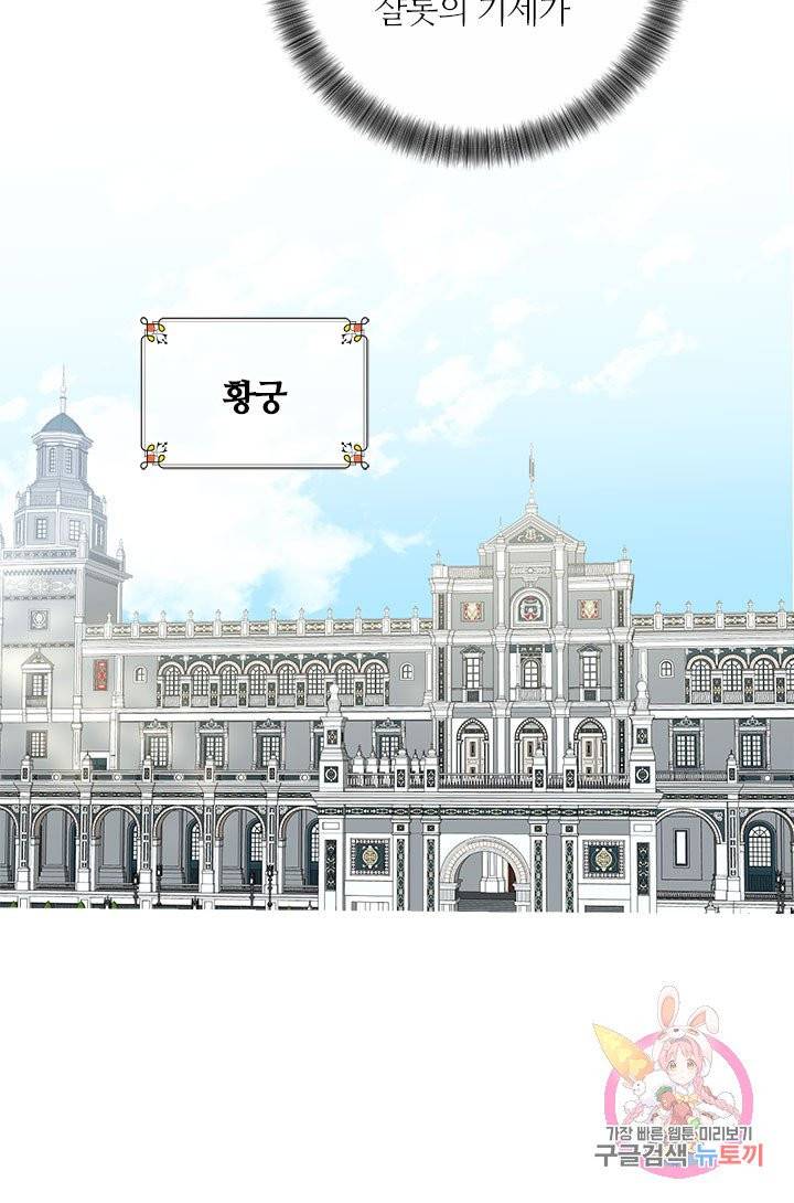 공주전쟁 41화 36