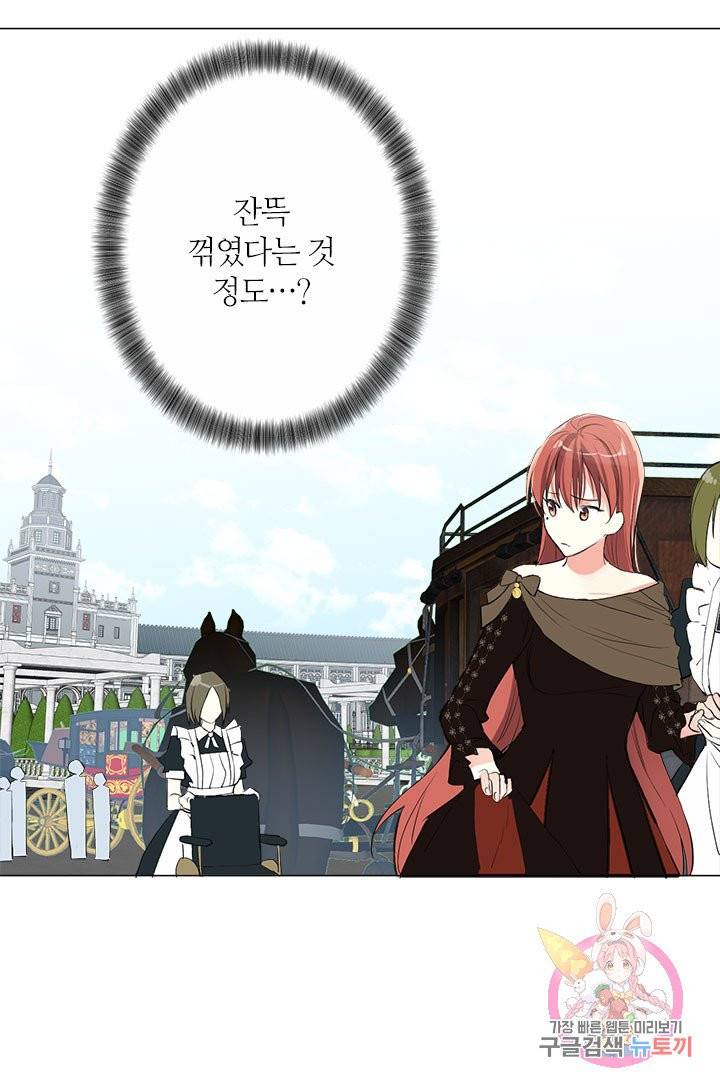 공주전쟁 41화 37