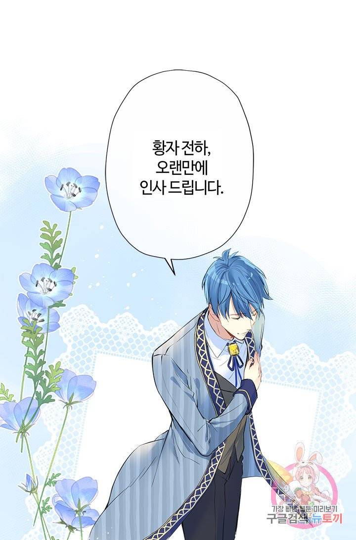 공주전쟁 41화 41
