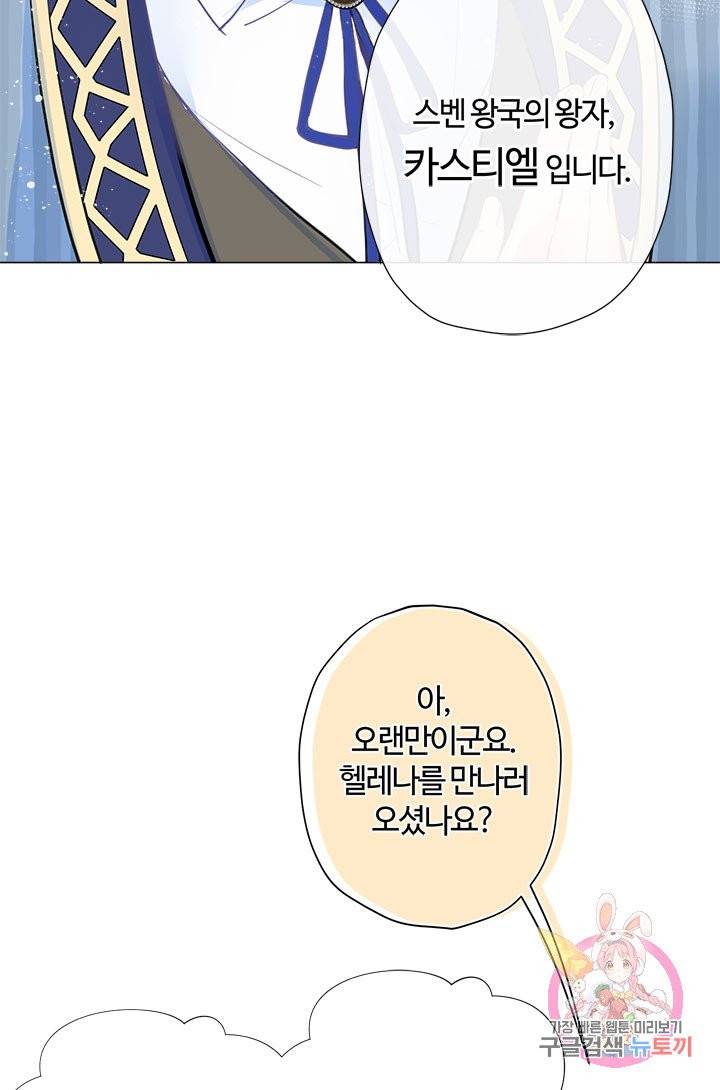 공주전쟁 41화 43