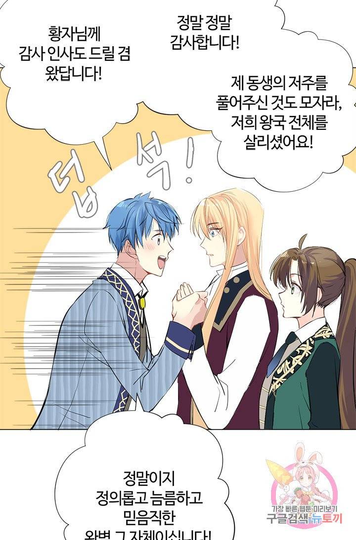 공주전쟁 41화 44