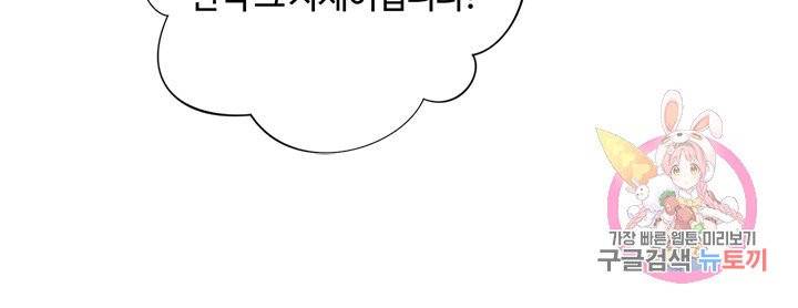 공주전쟁 41화 45