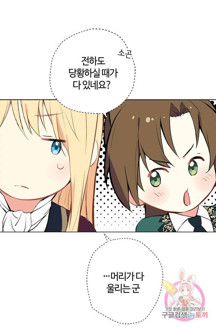 공주전쟁 41화 46