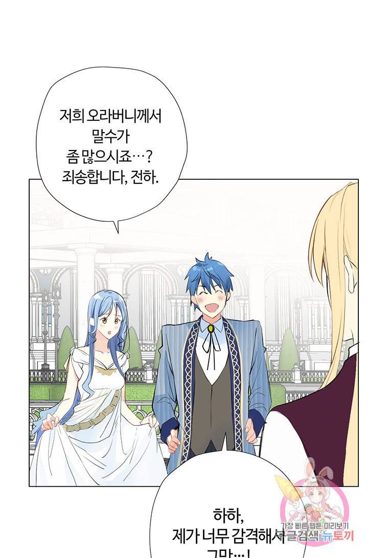 공주전쟁 41화 47
