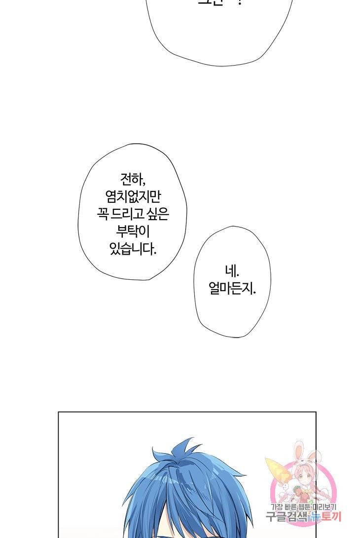 공주전쟁 41화 48