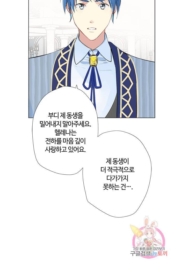 공주전쟁 41화 49